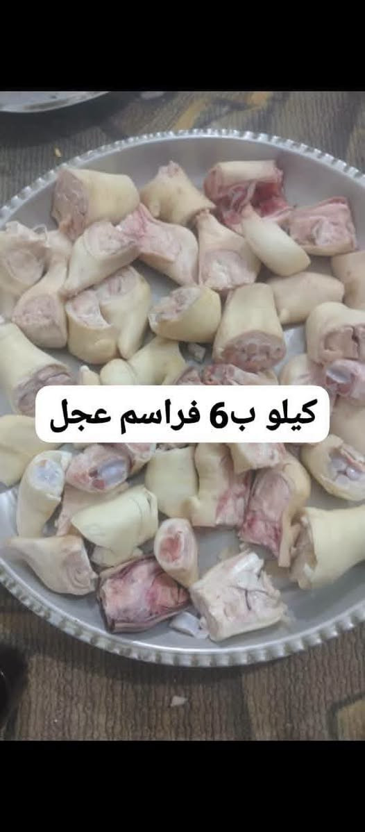 فراسم عجل • منضفات ومكسرات • توصيل داخل العمارة