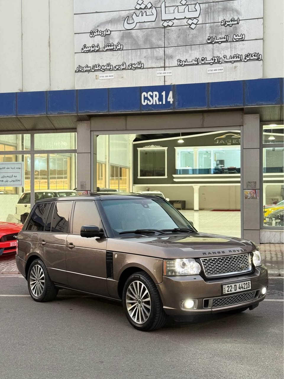 للبيع او مراوس حسب القناعة
رانج روفر ROVER - VOGUE -  2010

اللون :- ذهبي
المحرك :- V8  سوبر جارج 
العداد :- 211.000KM الف حقيقي 
المواصفات فول فول 
:- بصمة 
:- سلايد 
:- 5 كامرات  
:- رادار جانبي 
:- جكات  
:- مري شفط كهربائي  
:- فور ويل 4✖️4 ( دبل اكسل ) 
:- ستيرن تدفئة 
:- كشنات جلد كريمي  
:- الكشنات تدفئه و تبريد
:- لايتات زينون 
:- حساسات
:- سماعات HARMAN/KARDON 
وبعد بيها المواصفات المعروفة 
السيارة جاهزة وبشرط الكير والمحرك والحدادية والكهربائيات 
رقم اربيل تحويل بشرط 
مكان السيارة :- صلاح الدين - الشرقاط 

🚩 السياره بيها قطعتين كلير جهة السايق 
وجاملغ خلفي نص معجون 🚩

السعر : 145$  بيها مجال بسيط🚩 

للاستفسار اتصل :-   ***********
