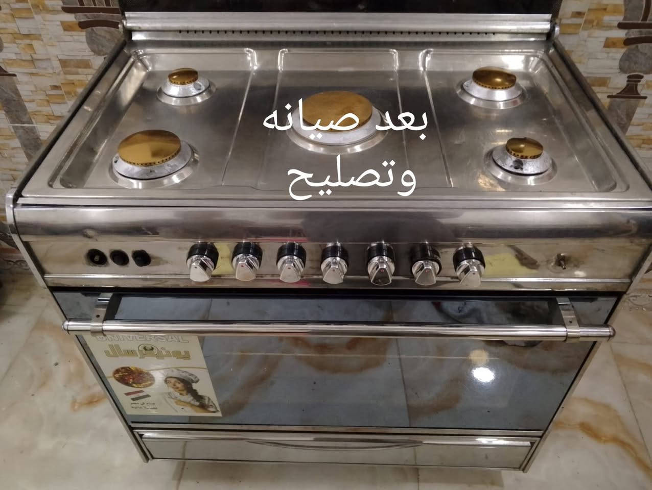 طباخك عطلان موجود تصليح وصيانة مثل صوره قبل وبعد للطباخ اتواصل واتساب ***********ناصرية وموجود توصيل
