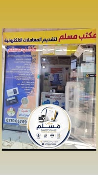 مكتب مسلم • معاملات حكومية • كركوك سايدين الاسرى