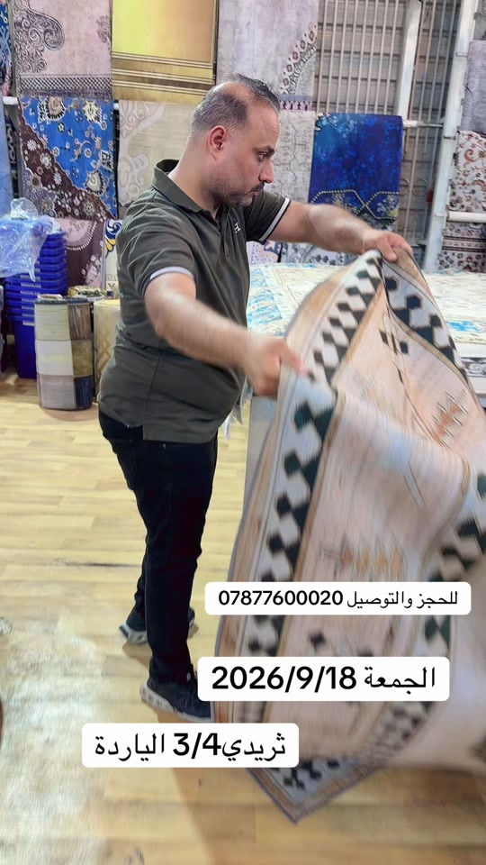 ##سنتر_سيد_ميثم 

نص مكتوب في الصور:
- للحجز والتوصيل *********** الجمعة 2026/9/18 ثريدي 3/4 الیاردة