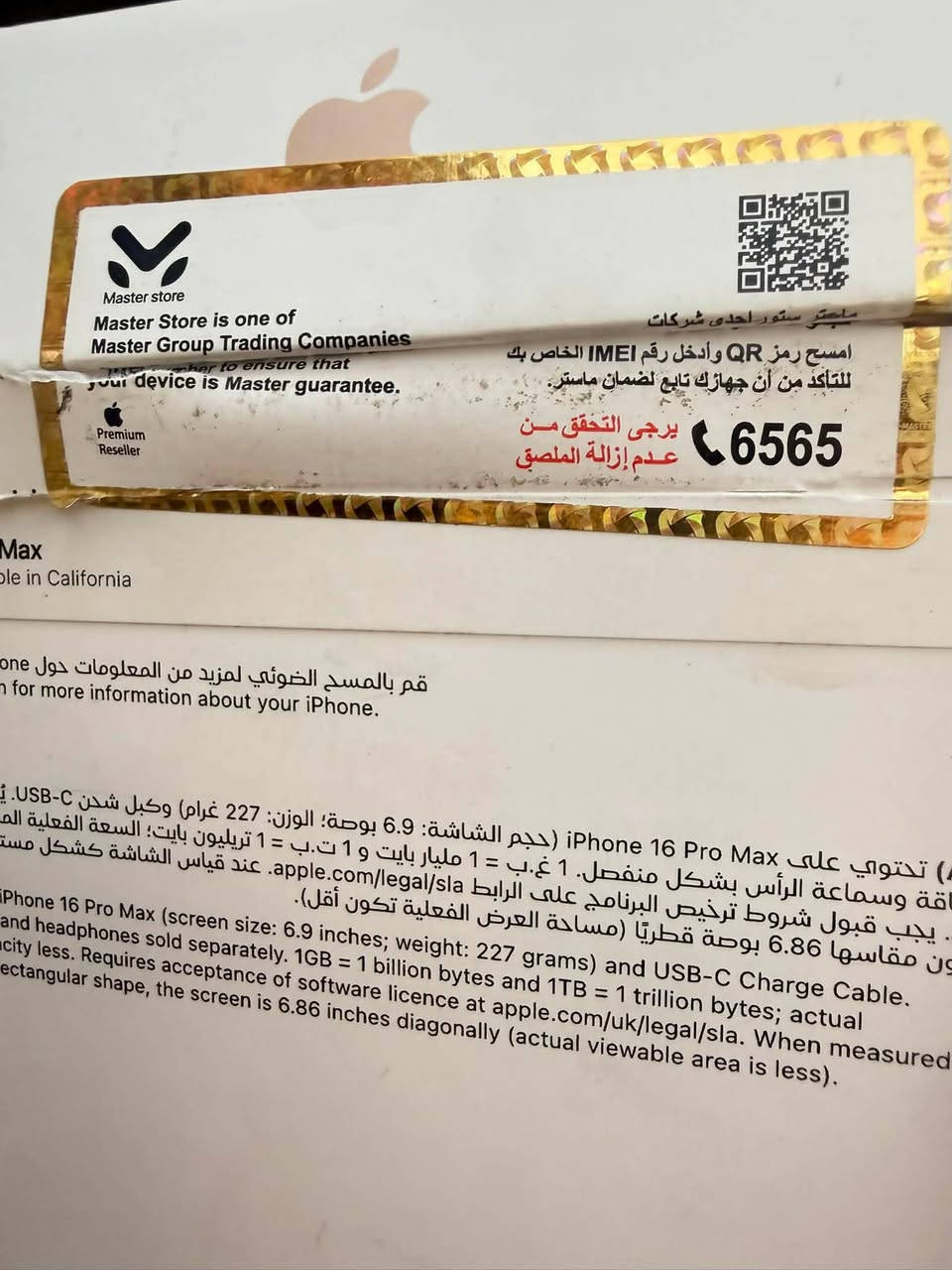 سلام عليكم آيفون 16ابرو ماكس جهاز أخوو الجديد نضافه 99‎%‎ الذاكره: 256
البطاريه: 97 جهاز بعده بحالت وكاله بعده مخلصان الضمان عنواني :بغداد البلديات 
رقمي:***********
