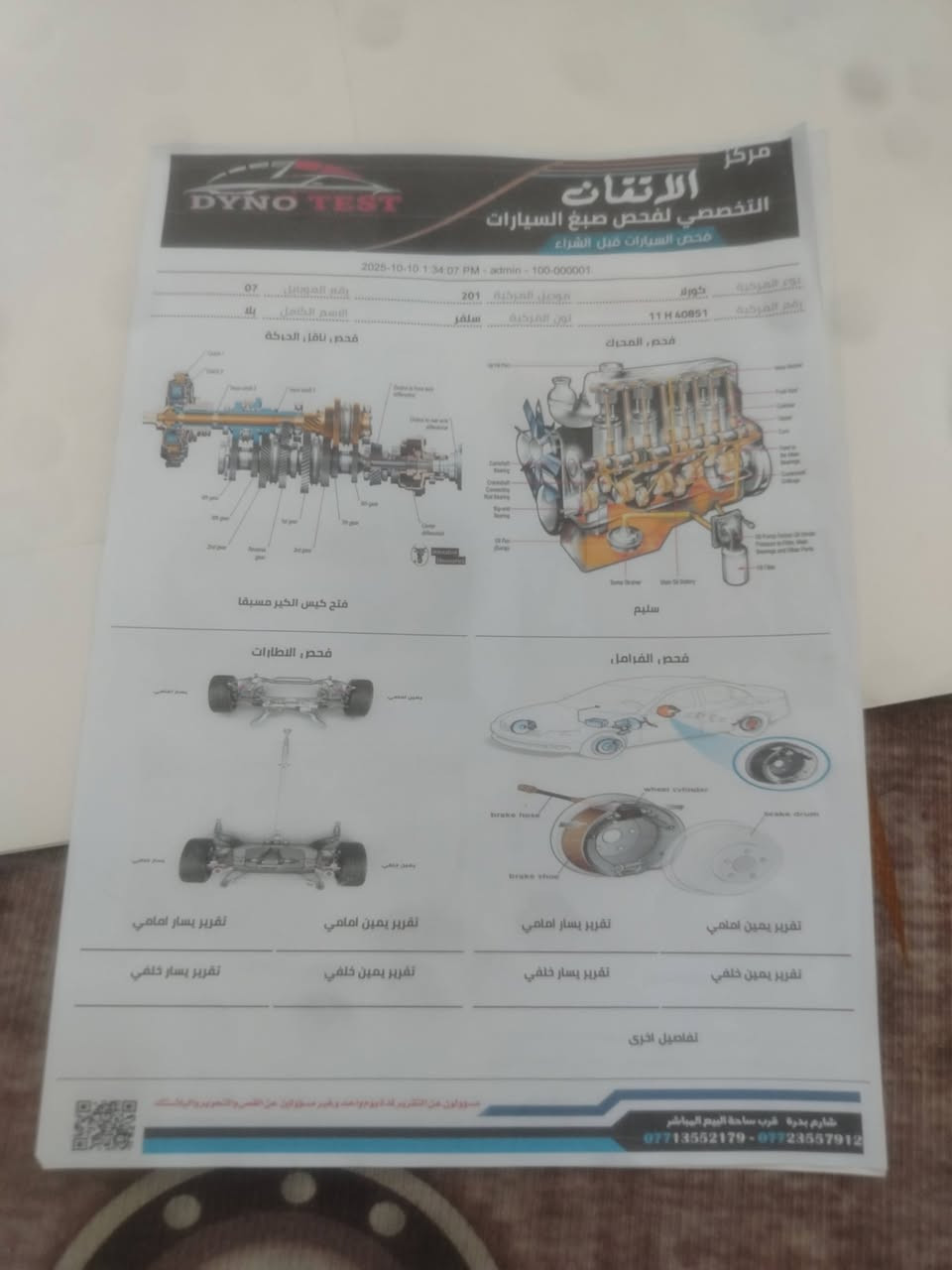 كورلا للبيع موديل 2018 وارد أمريكي منطقة الحبيبية شارع السجة رقم تلفون *********** سعر سياره ١١٥ بيهه مجال

