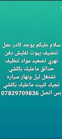 كادر تنظيف • تنظيف بيوت • تجي للبيت