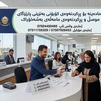 تعبئة كوبون • نينوى الموصل • خدمة بنزين