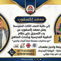 معهد اكسفورد • دورات انكليزي • نقل مجاني