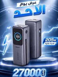 باور بانك • ٢٧٠٠٠mAh • ٢٠٥وات