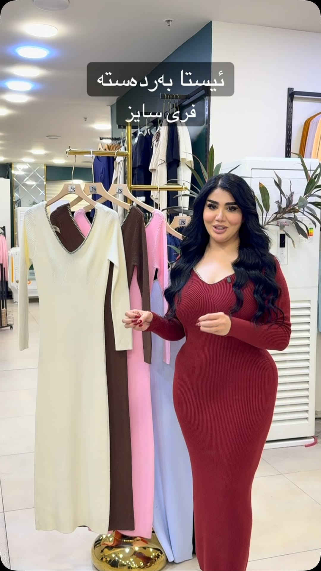 ملابس نسائية • فري سايز • أربيل داون تاون