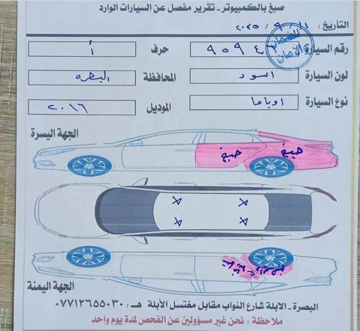 السلام عليكم
للبيع كرايسلر C300 اوباما  
2016أصل ماشيه 99 رقم بصره الدولي شرط التحويل 
 V6/3600
تو ويل
 
المواصفات/
كير ماوس 8 نمر
بانوراما قطعتين
تشغيل عن بعد
كشنات تدفئه تبريد
كشنات كهرباء جلد اسود
لايت زينون عدسه
شاشه كبيره تدعم كاربلي
بصمه تشغيل وأبواب
خزن ميموري
كامرا خلفيه
ستيرن كهرباء
تبريد قطعتين
تحكم ستيرن جهتين مع مثبت سرعه
مري كهرباء
برده خلفيه كهرباء
ويل20 بلادي
باقي المواصفات معروفه
‏‪***********‬‏
***********
