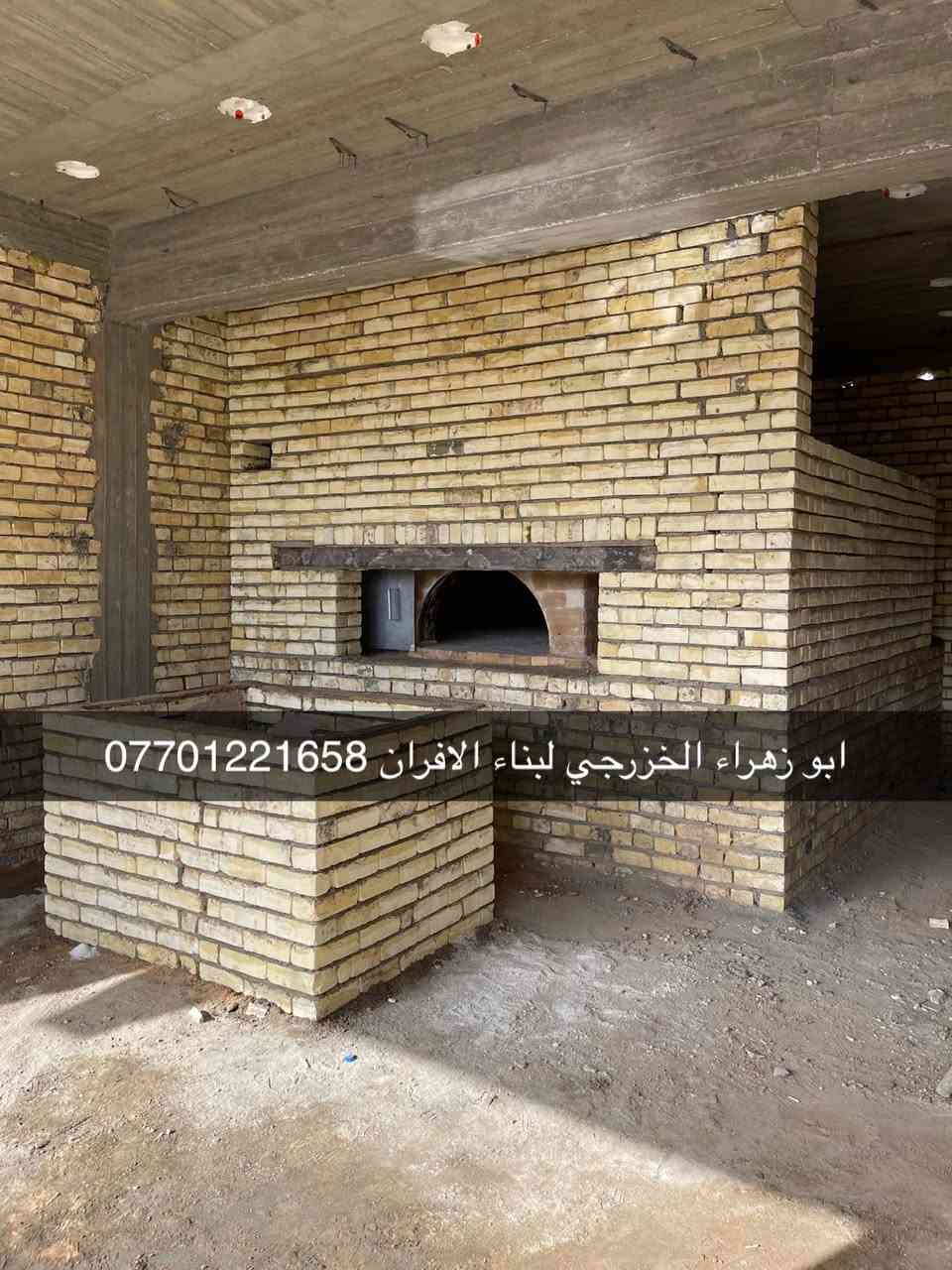 بسم الله الرحمن الرحيم 

عظم الله لكم الاجر واحسن لكم العزاء بمصاب ابي عبدالله الحسين عليه افضل الصلاة والسلام  .  
🌹هذا المنشور خصيصآ لخدام اهل البيت صاحبي المواكب الحسينيه 🌹
لهم خصم بلااسعار جدا رائع مع ذالك هديه مني مكينه نفط او غاز ثواب …

الي يريد يبني كوره صمون او تنانير خبز ماعليه فقط الااتصال على الاارقام..

ابوزهراء الخزرجي ☎️***********

واتمنا من الكل اتشارك المنشور علمود يوصل لااكثر عدد من اهل المواكب فظلا وليس امرآ ومتفظلين🙆🙆🙏@إشارة
