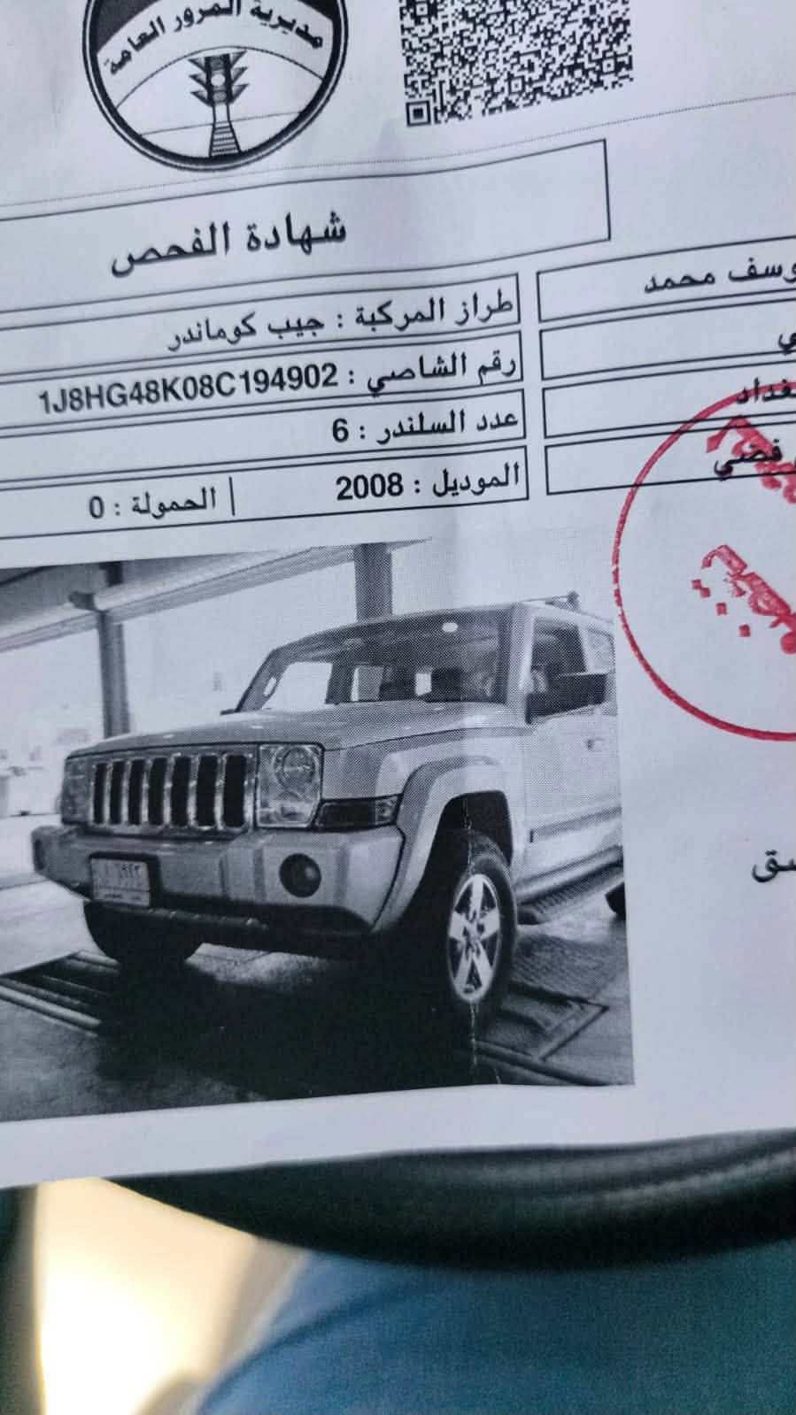 ٢٠٠٨ • ٦ سلندر • مكينه وكير كفاله