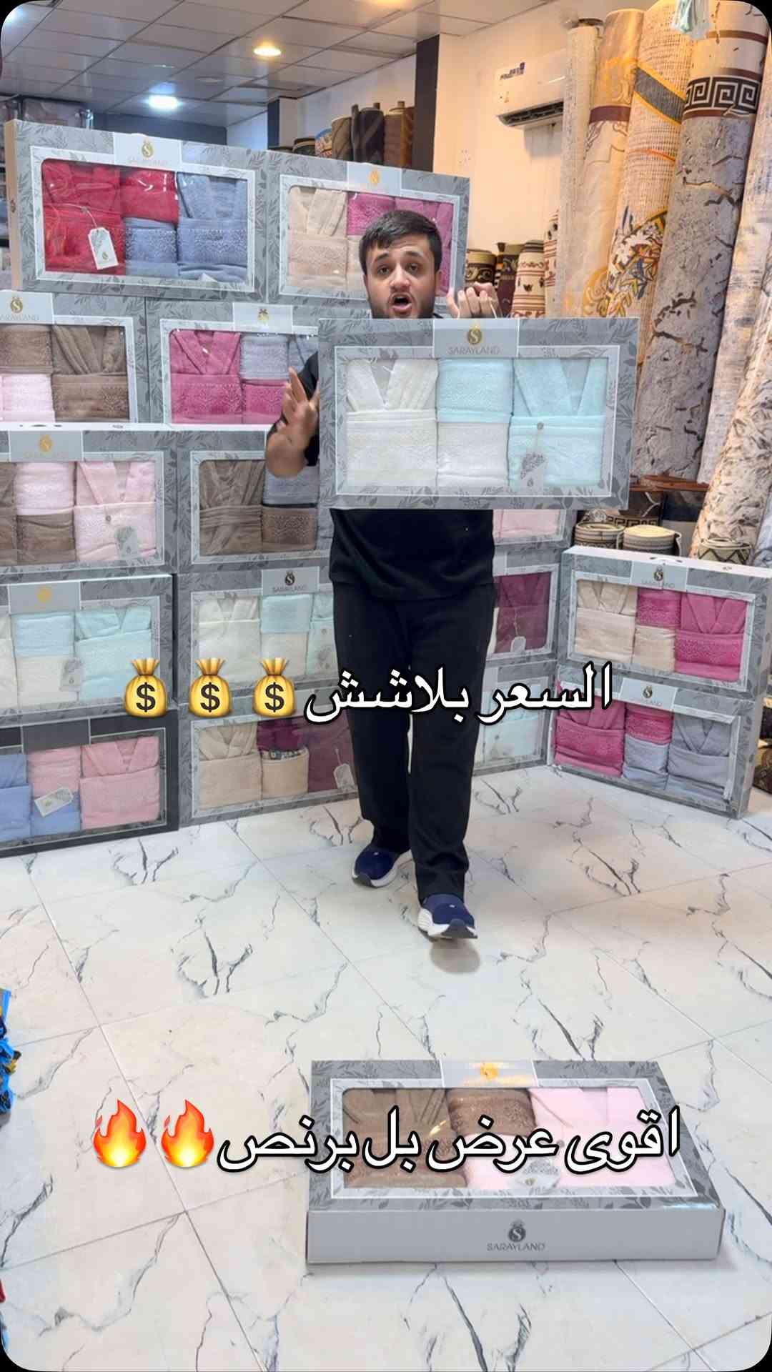 برنص مزدوج 6 قطع 

برنص عدد 2 قياس فري سايز 

منشف عدد 2 

خاولي عدد 2 

السعر 39,000 الف

نص مكتوب في الصور:
- السعر ببلاش $$$ اقوى عرض بل برنص