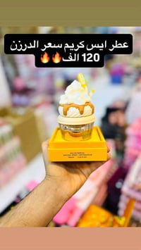 جمله فقط توصيل جميع المحافظات تواصل واتساب 07779458246