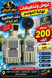 صقر الرياض • دكت تبريد • الطارمية شارع الشهداء