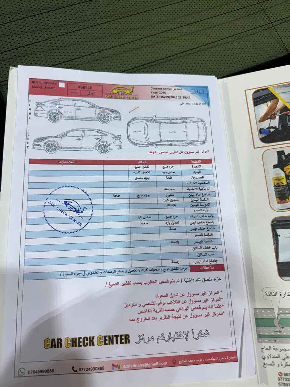 سوناته أمريكي مديل ١٦ سياره مكفول من الضربه والتبديل بيه صبغ نص مدكر أمامي وباب نص وبيه تكشير صبغ رقم أربيل تحويل وكاله عادي سعر ٨٨ رقمي *********** الفحص ناشره يمك البصرة, العراق
