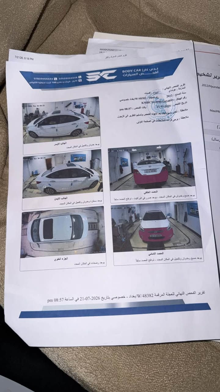 السلام عليكم
اخوان 
هونداي اكسنت
موديل 2015
فول مكفوله
السعر 105 بيها مجال 
***********  زيد الحبوري
