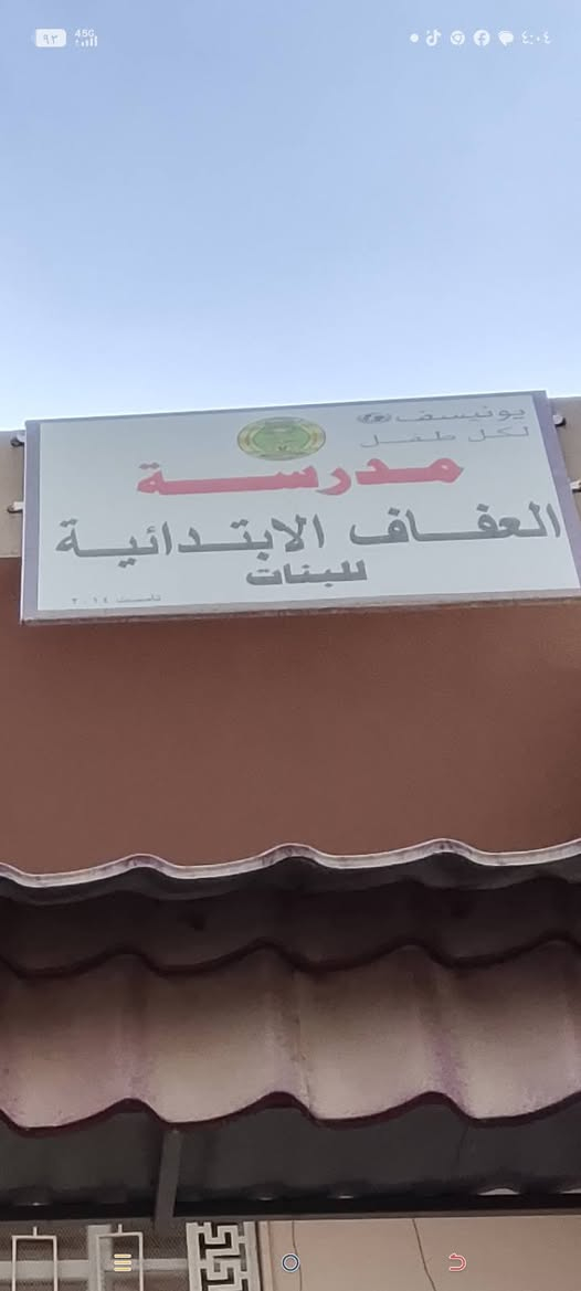 نقل طلاب • حي بدر • مدرسة الواسطي
