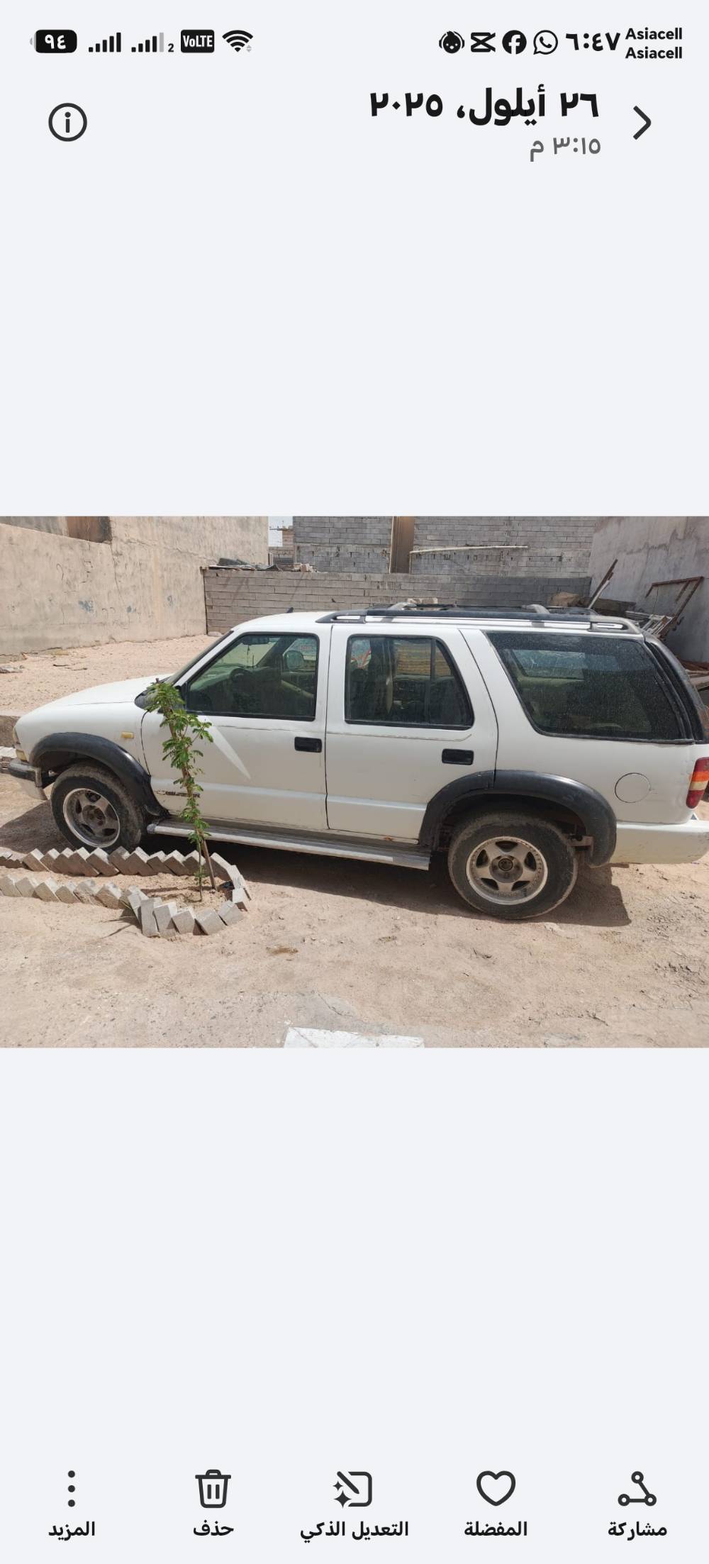 بلايزر ٩ • ابيض • رقم بغداد