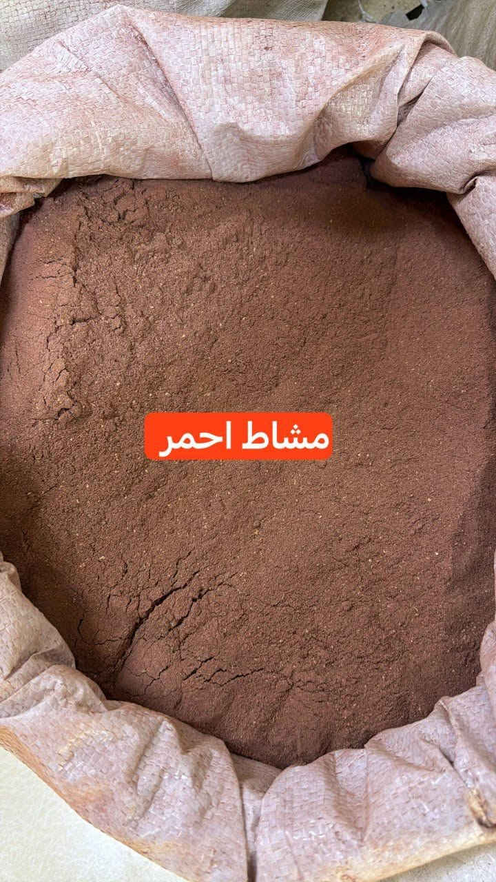 معشب وعطارية • أعشاب وزيوت • صلاح الدين العلم