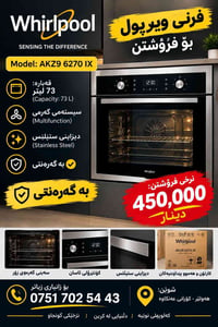 ويرلبول • جديد بكرتون ضمان • أربيل أنكاوا