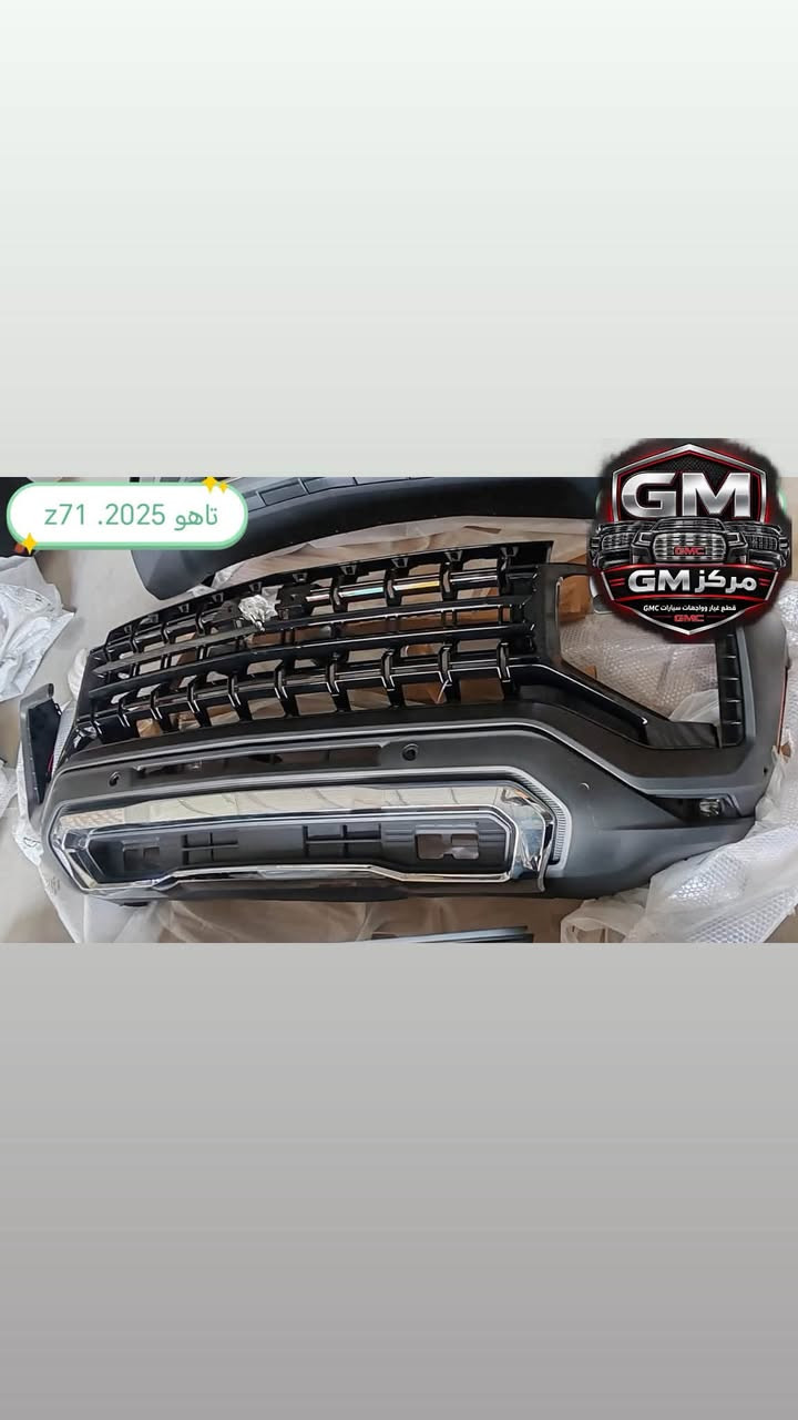 مركز GM • قطع غيار جي إم سي • تاهو ٢٠٢٥