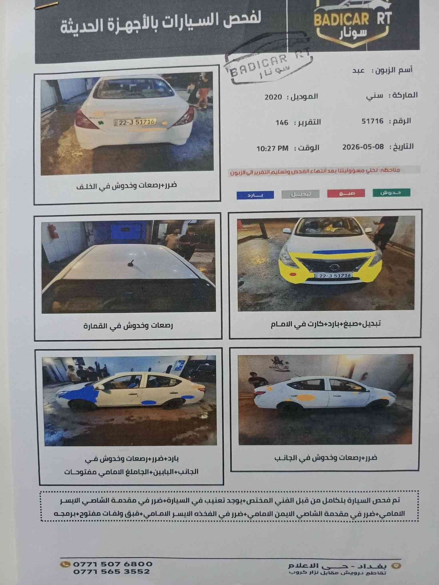 سني هندي • ٢٠٢٠ • رقم اربيل