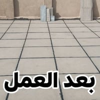 اعادة ماستك • تنظيف وغسل • صور قبل وبعد