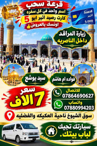 سيارتك باب بيتك • ٨نفر • النفر التاسع ابلاش