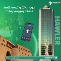 تمريض منزلي • خدمة طبية • أربيل