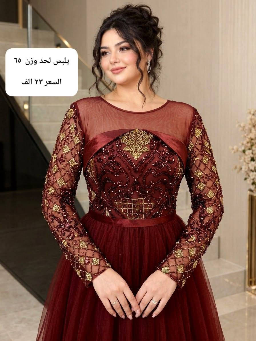 تصفية • بدلات قاعات • ترتر ثگيلة