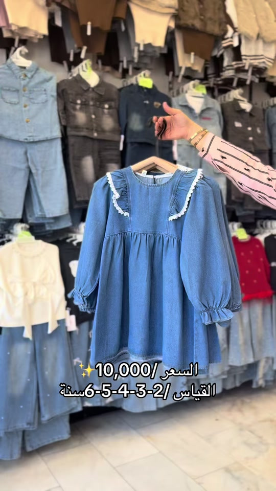 

نص مكتوب في الصور:
- ✨ السعر/ 10,000
- القياس /2-3-4-5-6 سنة