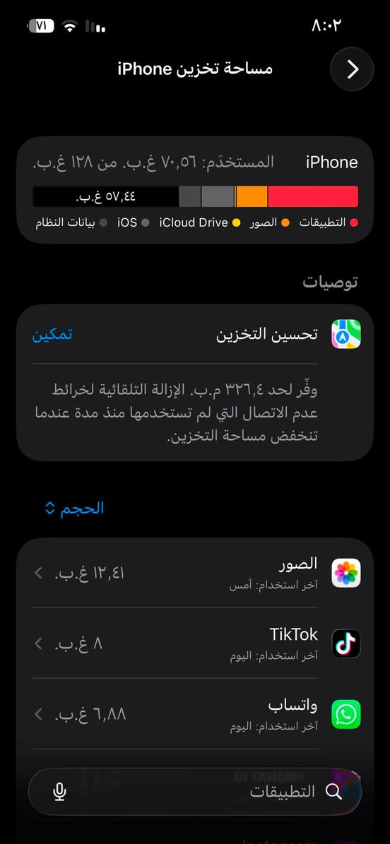 ايفون ١٣ جهاز نضيف ما مبدل بي اي شي استعمال ٨ اشهر السعر 450 وبي مجال للشراي تواصل واتساب وماسنجر رقم ***********
