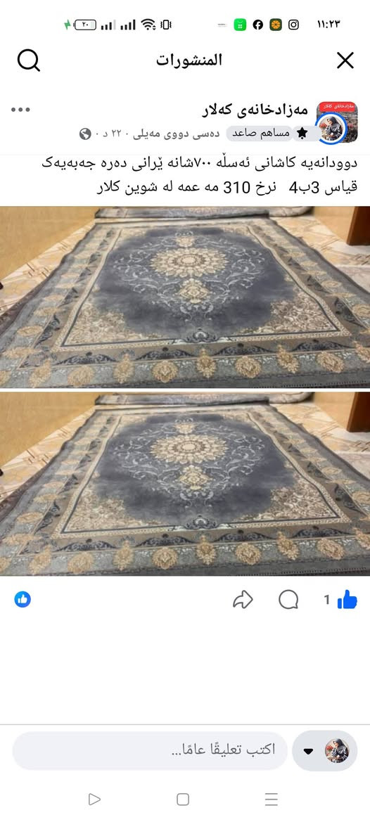 کلار  کیی  ویستی  مەسج  بکات

نص مكتوب في الصور:
- ٦ به ٤ کلار
- پاکو بێ عەیبە 7 بە 4 شوێن كەلار
- پاکو بێ عەيبة 3 بە 6 شوێن كەلار
- رسالة
- مه زادخانه ی که لار
- مساهم صاعد ده سی دووی مه یلی ٢٢٠ د .
- دوودانه یه کاشانی ئه سلّه ۷۰۰ شانه یرانی ده ره جه به یه ک قییاس 3ب4 نرخ 310 مه عمه له شوین کلار
- 3پان 3 دریژ