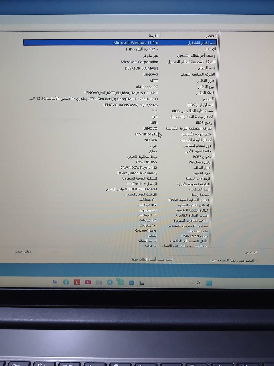 لينوفو V15 G3 • i7-1255U • 16GB رام