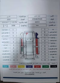 كامري SE • ٢٠٢٠ • رقم اربيل