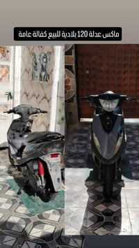 07806587334 ماكس عدلة بلادية كفالة عامة سعر 475 بغداد البياع تقاطع درو...
