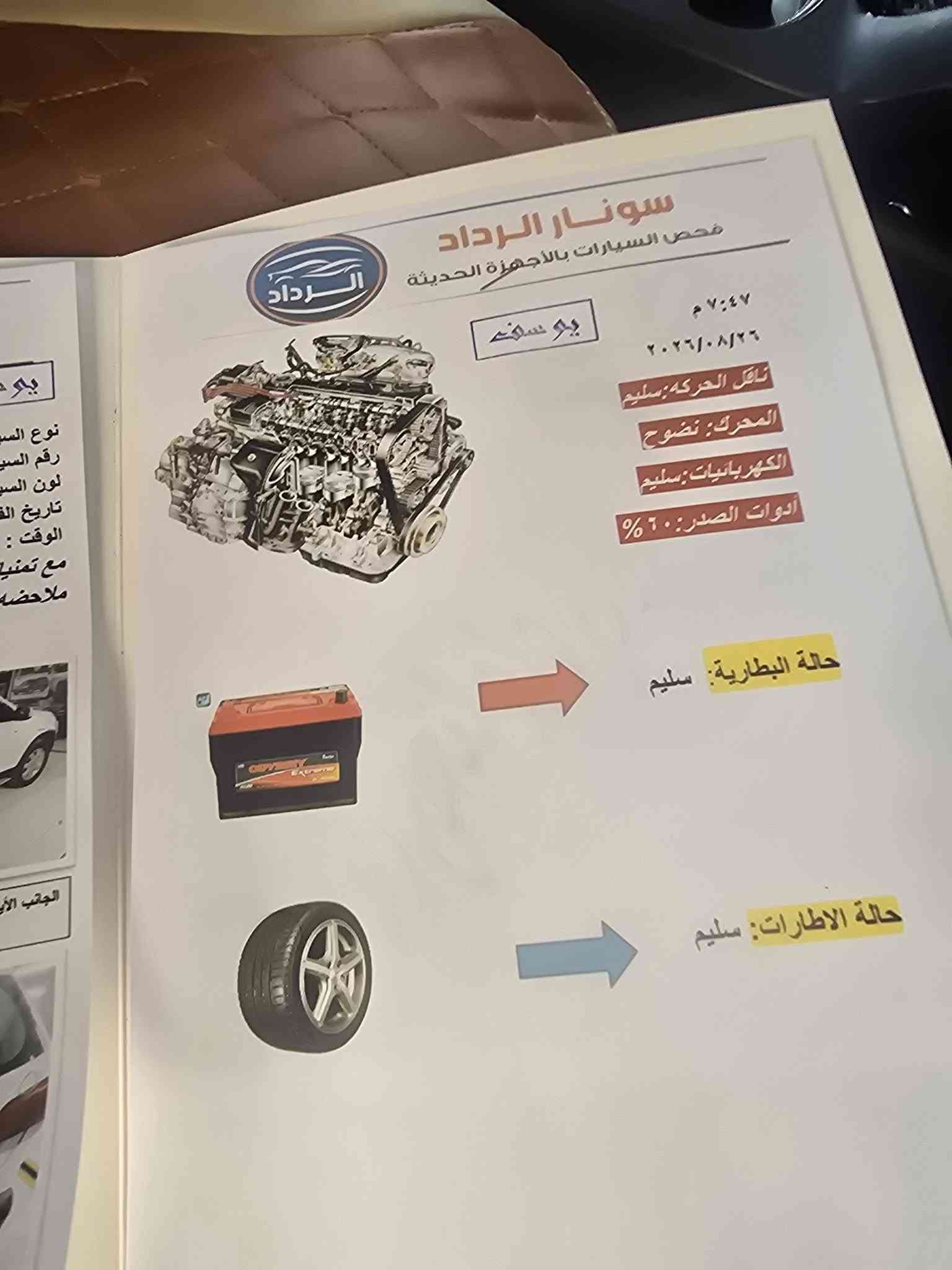 سورنتو ٢٠١٢ كفاله عامه مكينه ٤ سلندر ٣ قطع تبريد ٧ركب اصل خليجيه  تخم تاير صدر كلها مكفوله 
العنوان بغداد المحموديه 
السعر ١٣٥ وبيها مجال قليل 
***********
