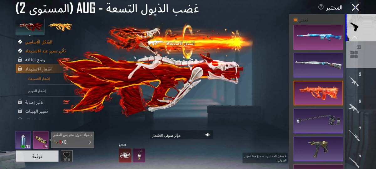 حساب ببجي • مستوى ٥٣ • ربط نضيف
