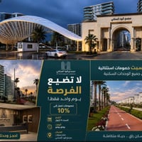 مجمع الود • ايفنت اوپن هاوس • خصم ١٠٪
