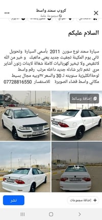 سمند سورن • ٢٠١١ • قضاء الصويرة