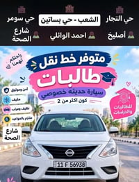 07704257443  نص مكتوب في الصور: - حي التجار الشعب - حي بساتين حي سومر ...