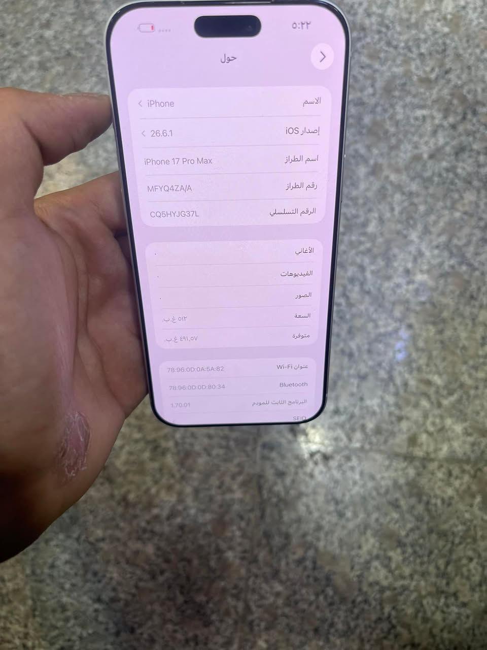 سلام عليكم للبيع ١٧ برو ماكس ابيض ذاكره ٥١٢ 
بطاريه ١٠٠ عدد الدورات  ٦٩ 
الجهاز نضيف كلش 
السعر مليون و٨٥٠ الف وبي مجال 
مكاني بغداد الامين 
للاستفسار لاتصال ***********
