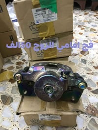 غراض اوبترا اصلي GMكلشي وسعره داخل الصور المكان بغداد حي الجهاد 077165...