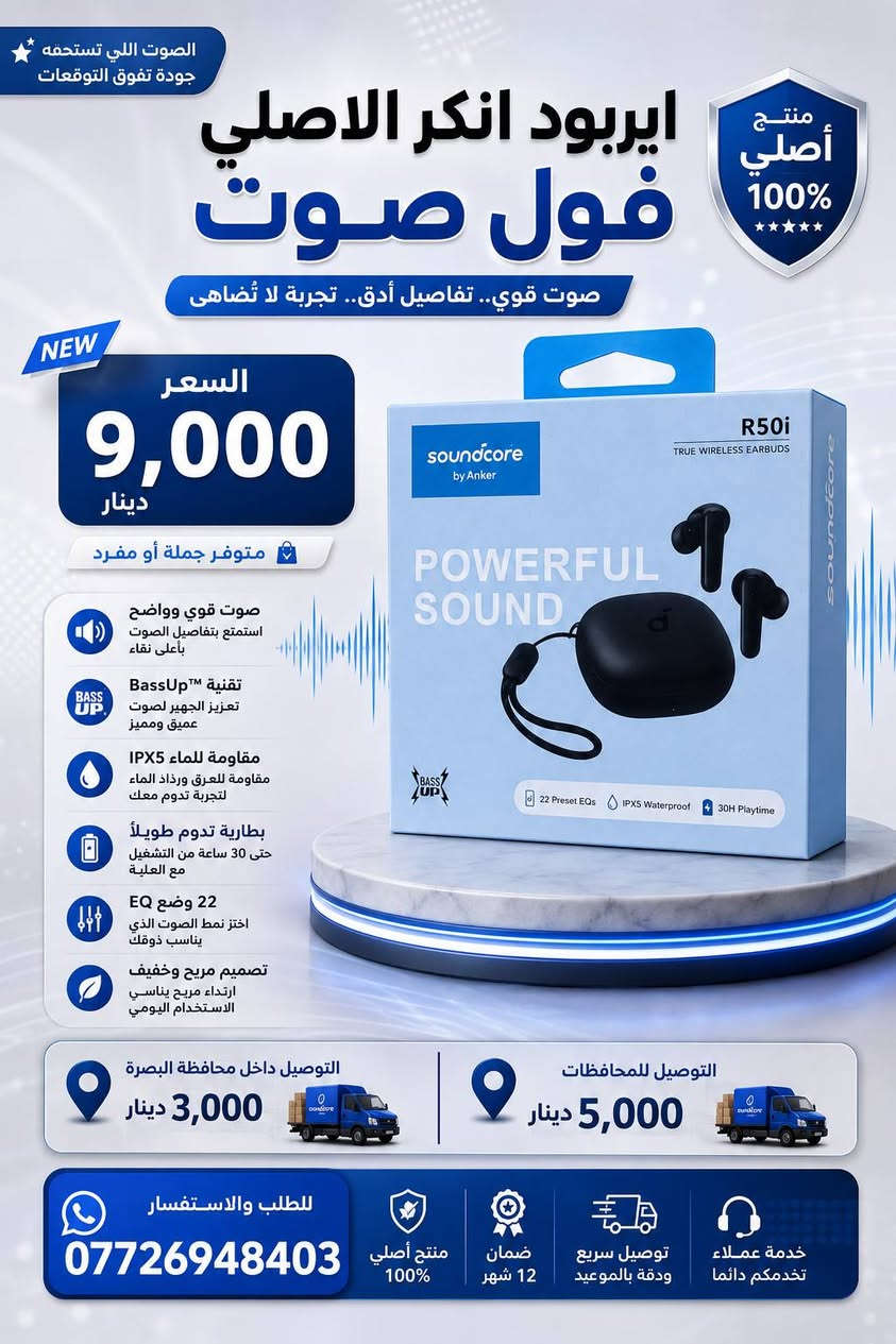 ايربودات الاصلية 
متوفر جملة او مفرد 
سارع بالحجز ***********
توصيل لجميع مناطق ومحافظات العراق🇮🇶🇮🇶
