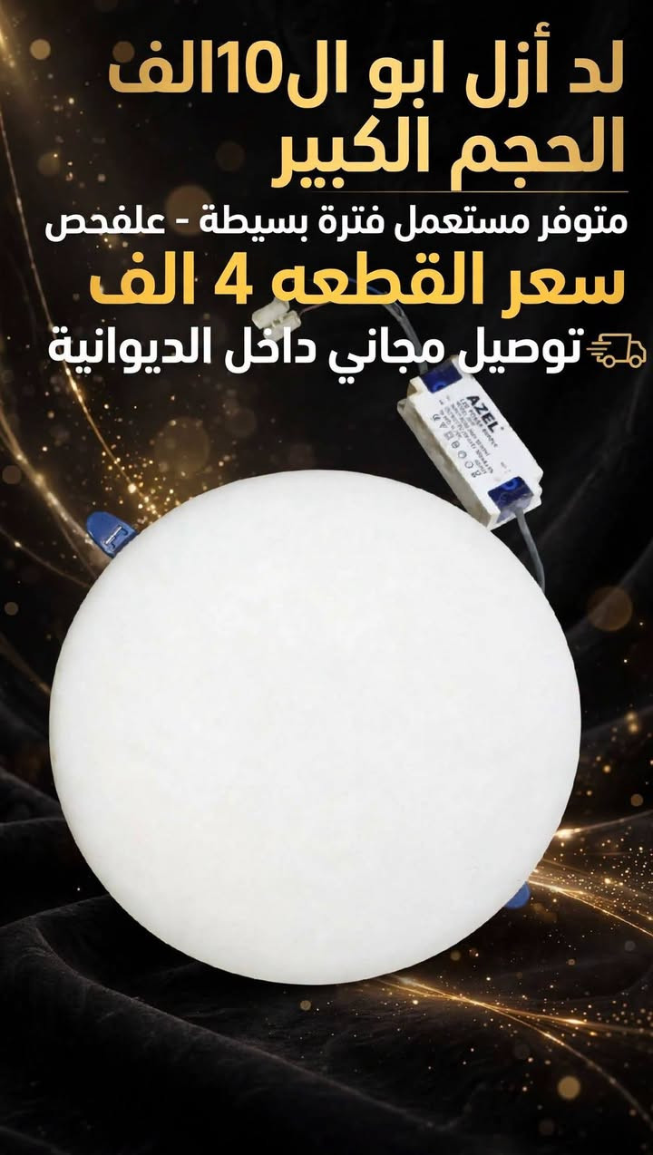 رفوف وزن ثقيل • ٥ طوابق • الديوانية