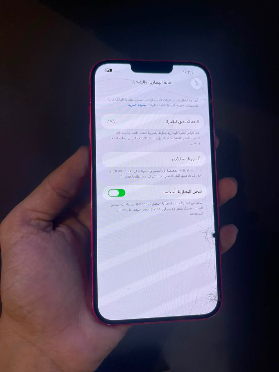 ايفون 14 بلاس الجبير ذاكرة 256 بطارية 88 نموذج M بلادي مكفول كلة شغال ما مفتوح فقط فطور بل ضهر و ضربة هم بل شاشة و كلة شغال ما بي اي مشكلة ضمان الجهاز سعرة ٣٨٥ الف قفل من الاخير بدون عملة مكاني بغداد البنوك الشراي يتصل ***********
