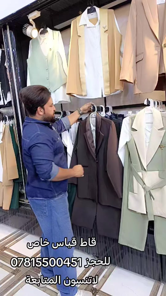 ملابس نسائيه • قياس خاص • حجز