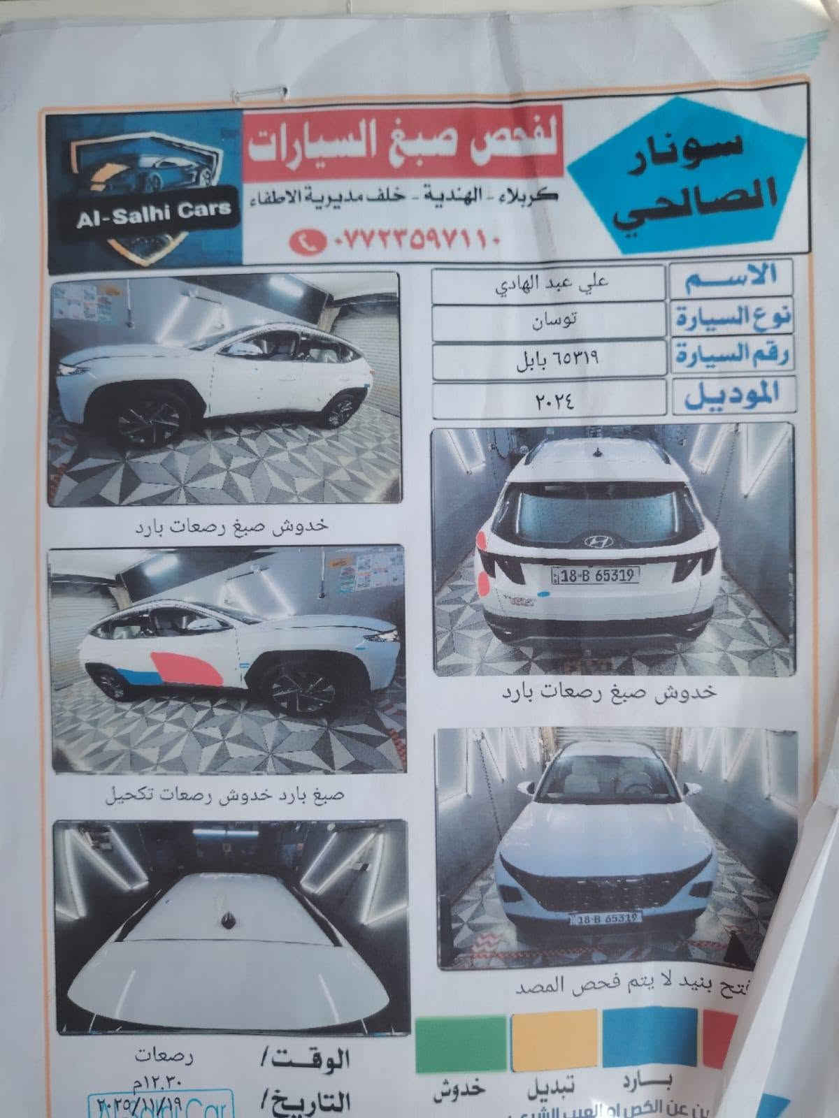السلام عليكم
توسان موديل 24 خليجي
 السيارة بيه ملاحضات
السونار موافق الصور
رقم  بابل 
السعر 170 اوبيه مجال 
مكان بابل سياحي 
للستفسار اتصل على الرقم ***********
