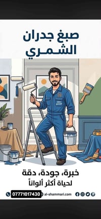 أسعار مناسبة • خدمات إنشاءات