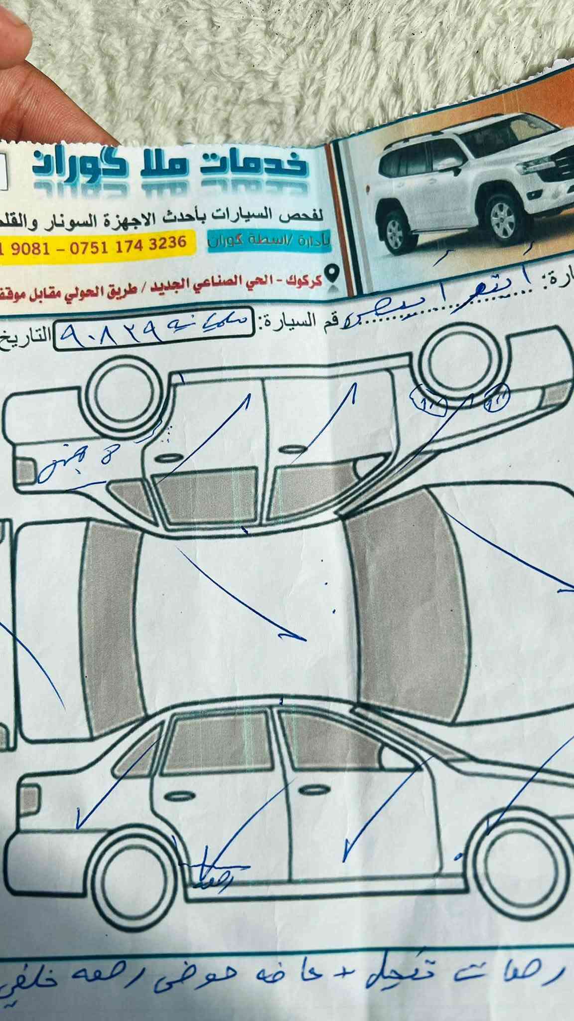 سلام و عليكم ئوپترا بوو فروشتن موديل 2011 جوار تايه تازه پاتري تازه تاخم بيش و دواي تازه يه ده فته ر بنزيني هه يه
وينه ي فه حسم داناوه شويني سه ياره كه كه ركوك په نجاعلي 
سه ياره كه مال دوسته ره قه م و سه نه وي به سه رجووه هه تاكوو بلي سه ياره يه كي جوان و توندوو توله سعري ٧٩ومه جالي كي برايانه ***********/***********

